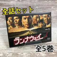 ♦︎新品ケース付き♦︎ ランナウェイ レンタルDVD 全話完結セット