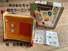 【値下】I'm TOY 知育玩具 木のおもちゃ 指先ラーニングBOX エデュテのサムネイル