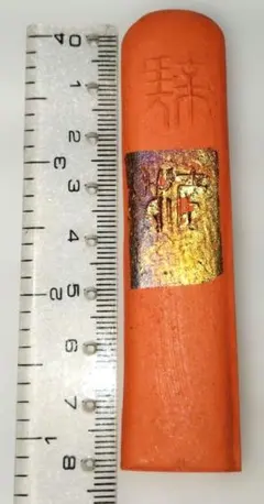 書道具 古墨 紫英　上海墨廠 金箔墨　124g 書道具 古墨 紫英 上海墨廠 金箔墨 124g | Mercari