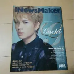 R&R News Maker　2002年　7月号