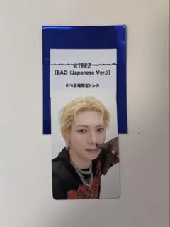 ATEEZ ペンミ 8/6 会場限定トレカ ヨサン - メルカリ