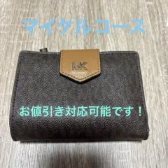 マイケルコース⭐︎二つ折り財布