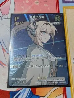ホロライブ プロモ スーパー PR パック vol.3 5個セット最安セット割可 ホロカ】プロモカードの買取価格と入手方法【ホロライブOCG】 | ホロカ