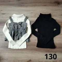 ホワイト・ブラック タートルネック 長袖カットソー　ビスチェ付き　130