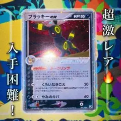 や*ま様 ブラッキーex ダークリング　psa7 2026年最新】ブラッキーex ダークリングの人気アイテム - メルカリ