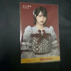 イコラブ 佐々木舞香 タワーレコード タワレコ ポストカード 生写真 劇薬中毒