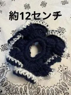 手編みシュシュ　ハンドメイド