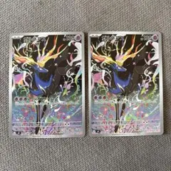 ゼルネアス AR ニンジャスピナー 089/083 2枚