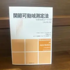 2026年最新】JRC関節可動回復矯正法の人気アイテム - メルカリ