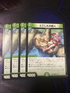 とこしえの超人　サロメのサムネイル