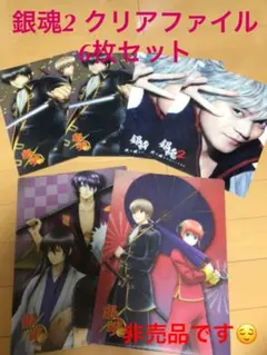 銀魂2♡クリアファイル6枚セット