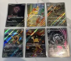 ポケモンカード　ARまとめ売り
