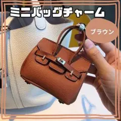 バッグチャーム ミニバッグ ブラウン キーホルダー ストラップ イヤホンケース