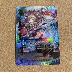 2026年最新】バディファイト エマの人気アイテム - メルカリ