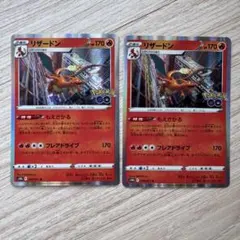 大特価】ポケモンカード s10b リザードン ポケモンGO 2枚まとめ売り