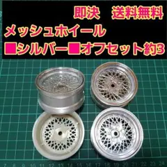 ラジコン ホイール　⑦　ドリフト　YD-2　ドリパケ タイヤ　小径　旧車　深リムのサムネイル