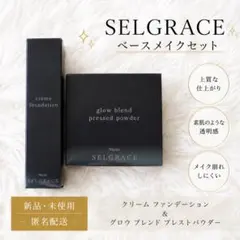 オーラクレールプライマー&ファンデーション530&グロウブレンド