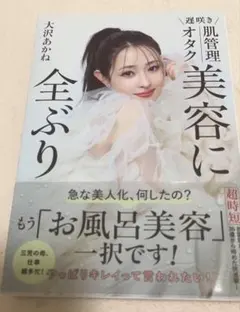 2026年最新】大沢_あかねの人気アイテム - メルカリ