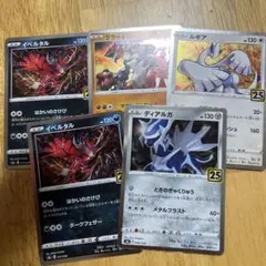 ポケモンカードセット イベルタル ルギア ディアルガ　25th