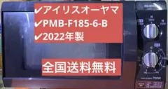 lv487 アイリスオーヤマ 電子レンジ 18L PMB-F186-B ブラック - メルカリ