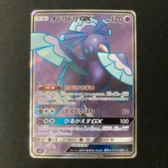 ポケモンカード エーフィGX RR SM1S 024/060 - メルカリ