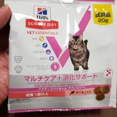 ヒルズ ベットエッセンシャル マルチケア+消化サポート 20袋 サンプル試供品