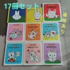匿名配送】ノンタン 絵本 20冊セット まとめ売り - メルカリ