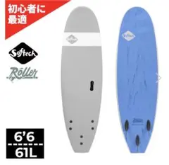 SOFTECH ソフテック ROLLER ローラー 6’6 ソフトボードのサムネイル