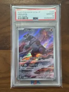 【PSA10】グラードン ar レイジングサーフ