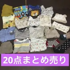 こども服まとめ売り80から95cm ベビー服　20点