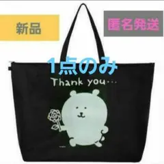 2026年最新】ナガノキャラクターズ サンキューバッグ2025の人気