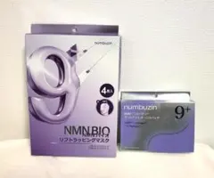 ナンバーズイン9番NMNバイオリフトラッピングマスク　オーロラパッチ セット