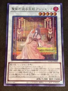 2026年最新】聖剣を巡る王姫アンジェリカ 25thの人気アイテム - メルカリ