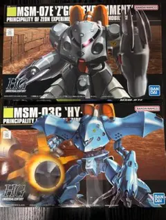 MG MS-07B グフ & MSM-07S ズゴック セット - メルカリ