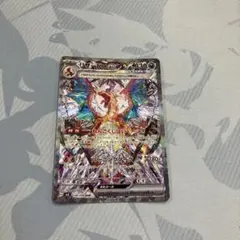 リザードンex SAR SV3 黒炎の支配者 134/108