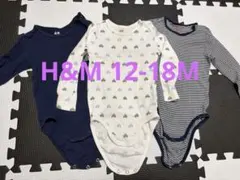 H&M 長袖ロンパース 3枚セット 12-18M