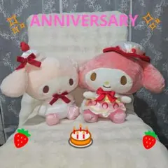 マイメロディ アニバーサリーショートケーキBIGぬいぐるみ&ハッピーパースディ！