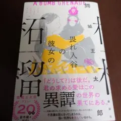 2026年最新】舞城王太郎 サインの人気アイテム - メルカリ