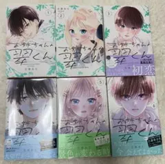 お姉ちゃんの翠くん