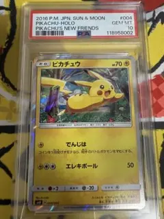 【特価】ピカチュウ 4枚 ピカチュウと新しい仲間たち 004/004 ポケカ】ピカチュウ(ピカチュウと新しい仲間たち)の最新相場情報