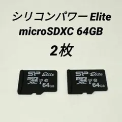 シリコンパワーElite microSDカード 64GB 2枚セット