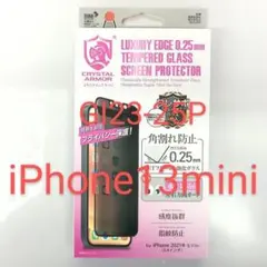 強化ガラスフィルム縁有り角割れ防止液晶保護 抗菌 耐衝撃 覗き見防止0.25mm