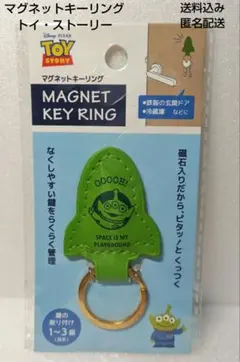 トイ・ストーリー　マグネット　キーリング　キーホルダー　ディズニー　エイリアン