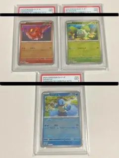 ポケモンカード151 カードファイルセット　御三家　psa9 3連番モンボミラー