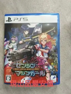 PS5 ゼンシンマシンガール