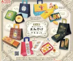 トイズスピリッツ　おみやげマスコット　ガチャ