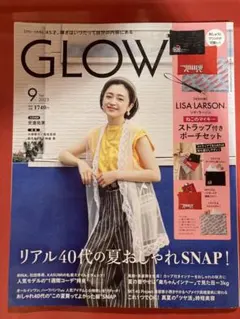 GLOW 2025年9月号　雑誌のみ