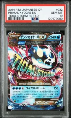 2025年最新】カイオーガex psa10の人気アイテム - メルカリ