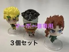 匿名配送料込み⭐︎３個セット ジョジョコレ02 ジョジョの奇妙な冒険