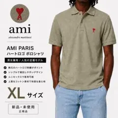 新品 AMI PARIS アミパリス ポロシャツ カーキ XLのサムネイル